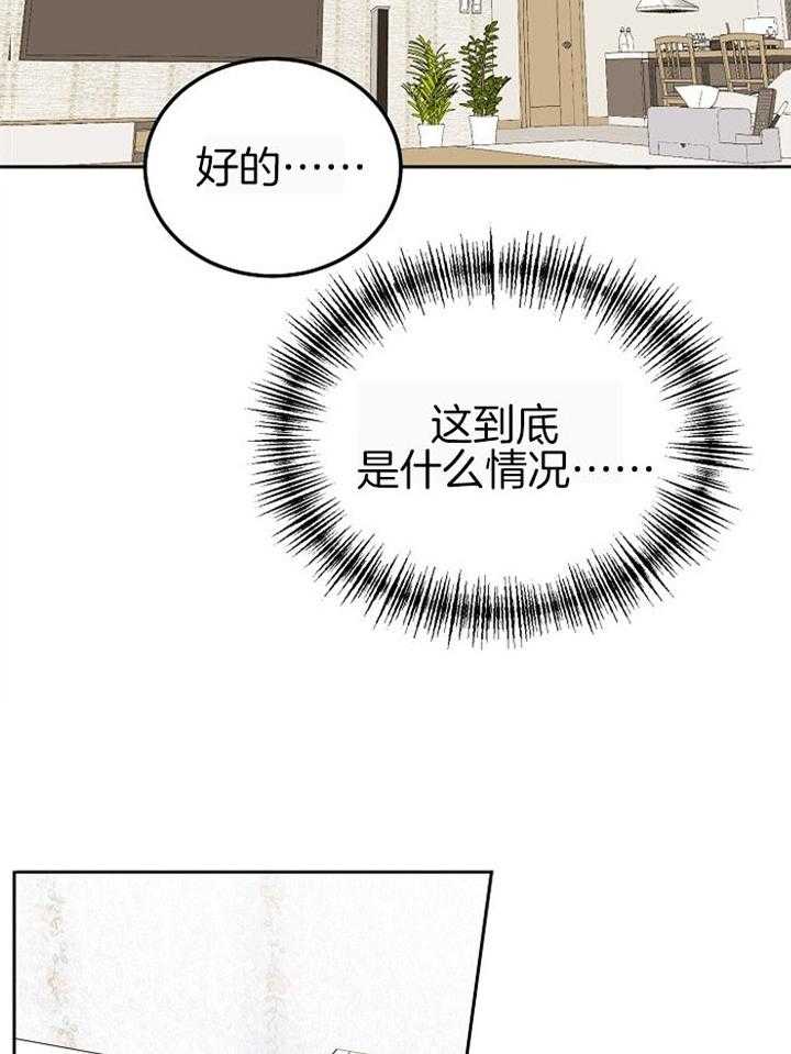 《别哭，前辈！》漫画最新章节第74话_你怎么在这免费下拉式在线观看章节第【3】张图片