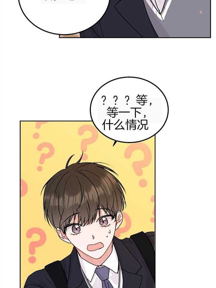 《别哭，前辈！》漫画最新章节第74话_你怎么在这免费下拉式在线观看章节第【16】张图片