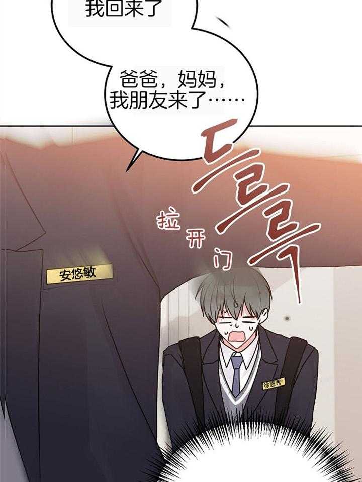 《别哭，前辈！》漫画最新章节第74话_你怎么在这免费下拉式在线观看章节第【9】张图片