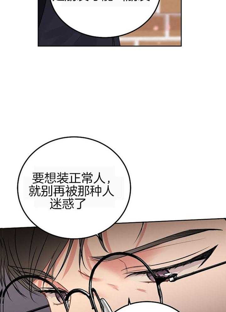 《别哭，前辈！》漫画最新章节第74话_你怎么在这免费下拉式在线观看章节第【25】张图片