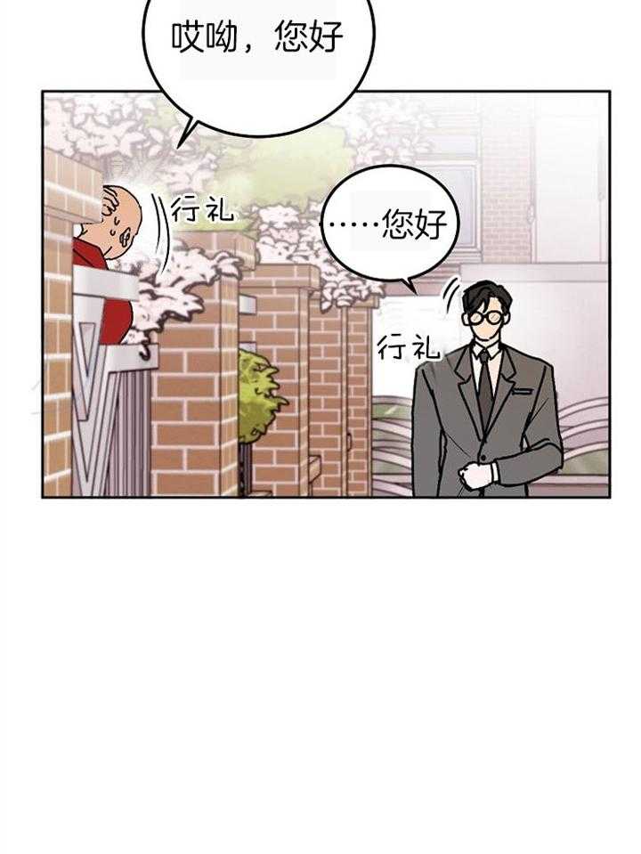 《别哭，前辈！》漫画最新章节第74话_你怎么在这免费下拉式在线观看章节第【12】张图片