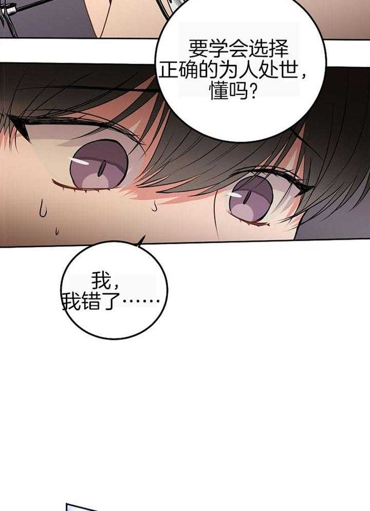 《别哭，前辈！》漫画最新章节第74话_你怎么在这免费下拉式在线观看章节第【24】张图片