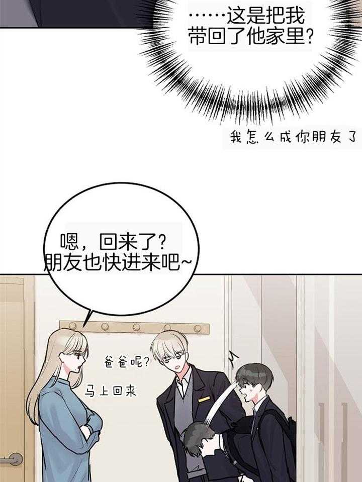 《别哭，前辈！》漫画最新章节第74话_你怎么在这免费下拉式在线观看章节第【8】张图片