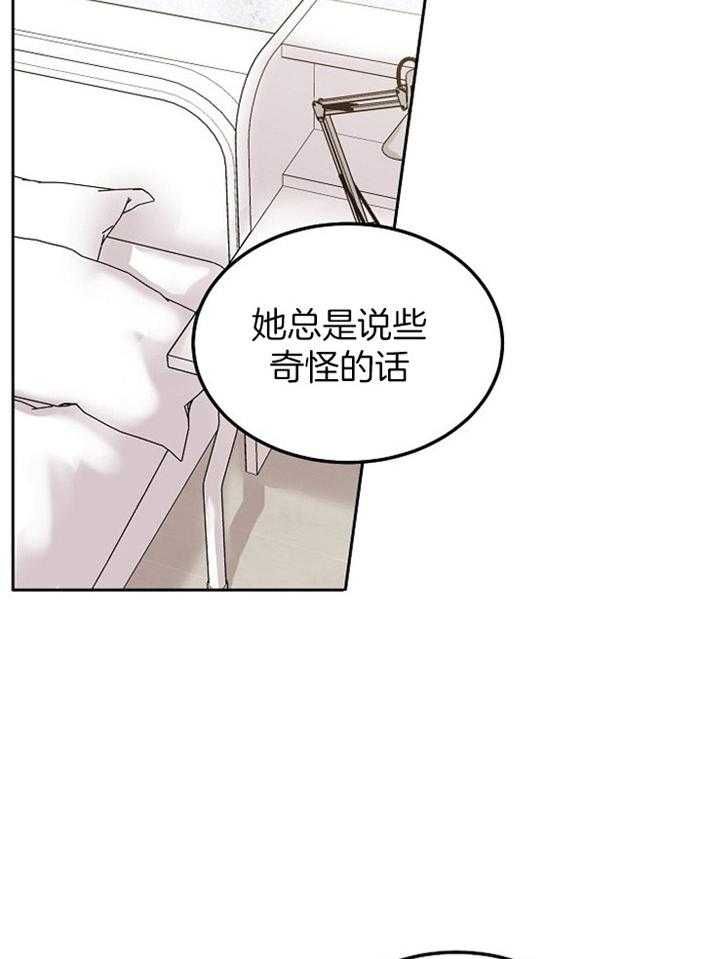 《别哭，前辈！》漫画最新章节第74话_你怎么在这免费下拉式在线观看章节第【2】张图片