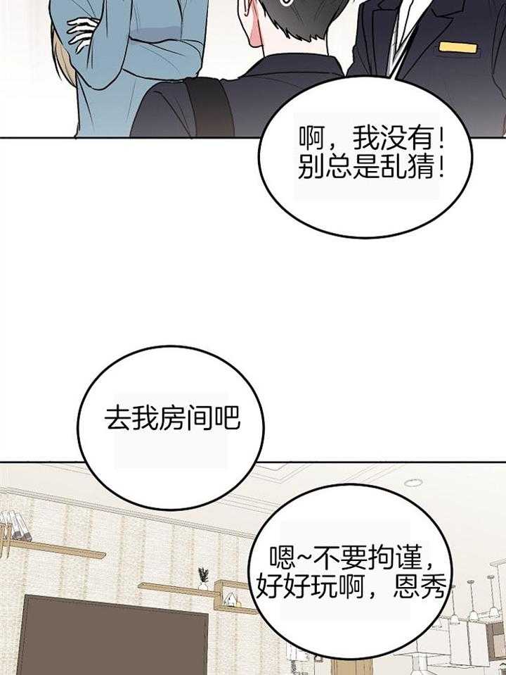 《别哭，前辈！》漫画最新章节第74话_你怎么在这免费下拉式在线观看章节第【4】张图片