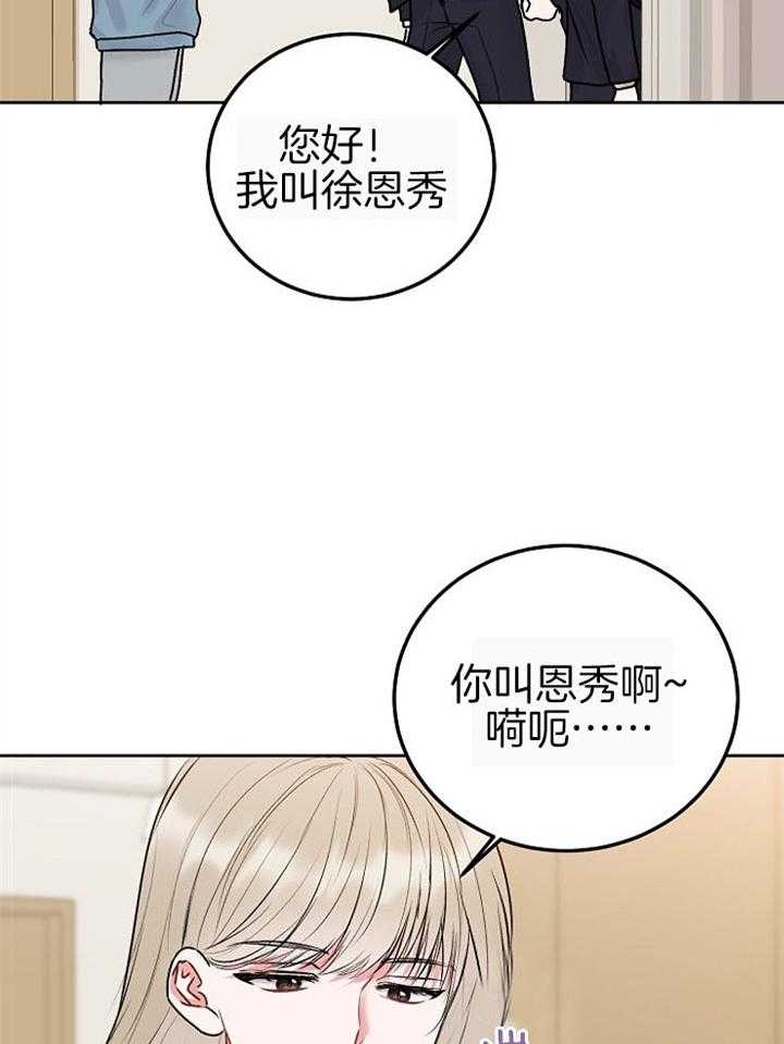 《别哭，前辈！》漫画最新章节第74话_你怎么在这免费下拉式在线观看章节第【7】张图片