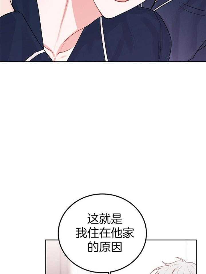 《别哭，前辈！》漫画最新章节第78话_你说什么免费下拉式在线观看章节第【20】张图片