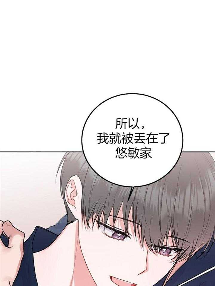 《别哭，前辈！》漫画最新章节第78话_你说什么免费下拉式在线观看章节第【21】张图片