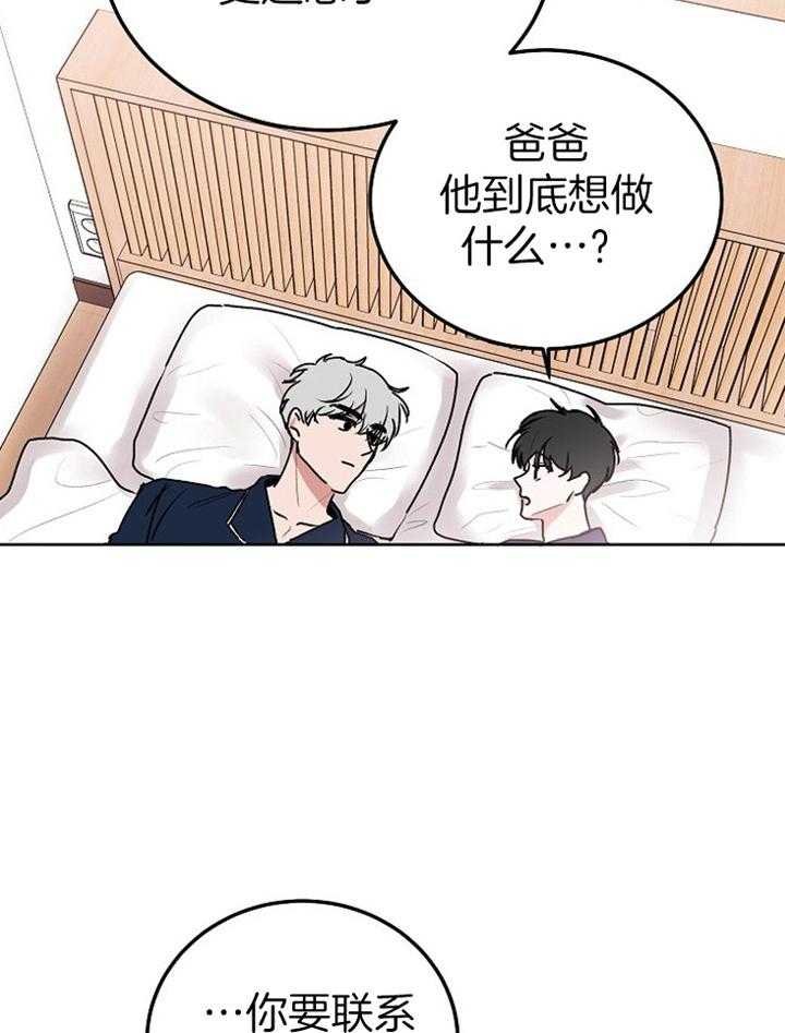 《别哭，前辈！》漫画最新章节第78话_你说什么免费下拉式在线观看章节第【11】张图片