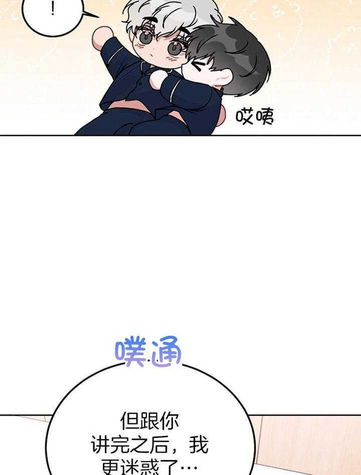 《别哭，前辈！》漫画最新章节第78话_你说什么免费下拉式在线观看章节第【12】张图片