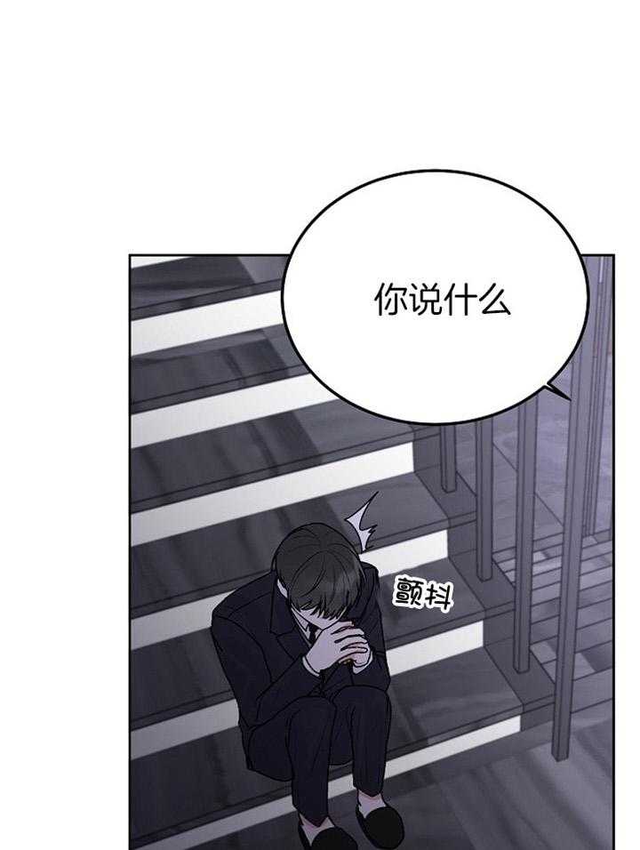 《别哭，前辈！》漫画最新章节第78话_你说什么免费下拉式在线观看章节第【36】张图片