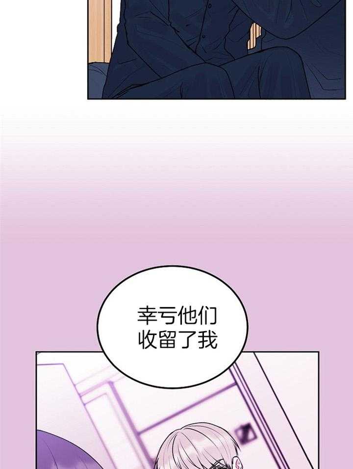 《别哭，前辈！》漫画最新章节第78话_你说什么免费下拉式在线观看章节第【24】张图片