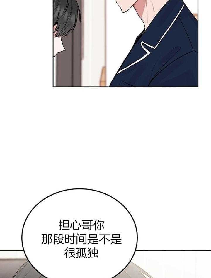 《别哭，前辈！》漫画最新章节第78话_你说什么免费下拉式在线观看章节第【16】张图片