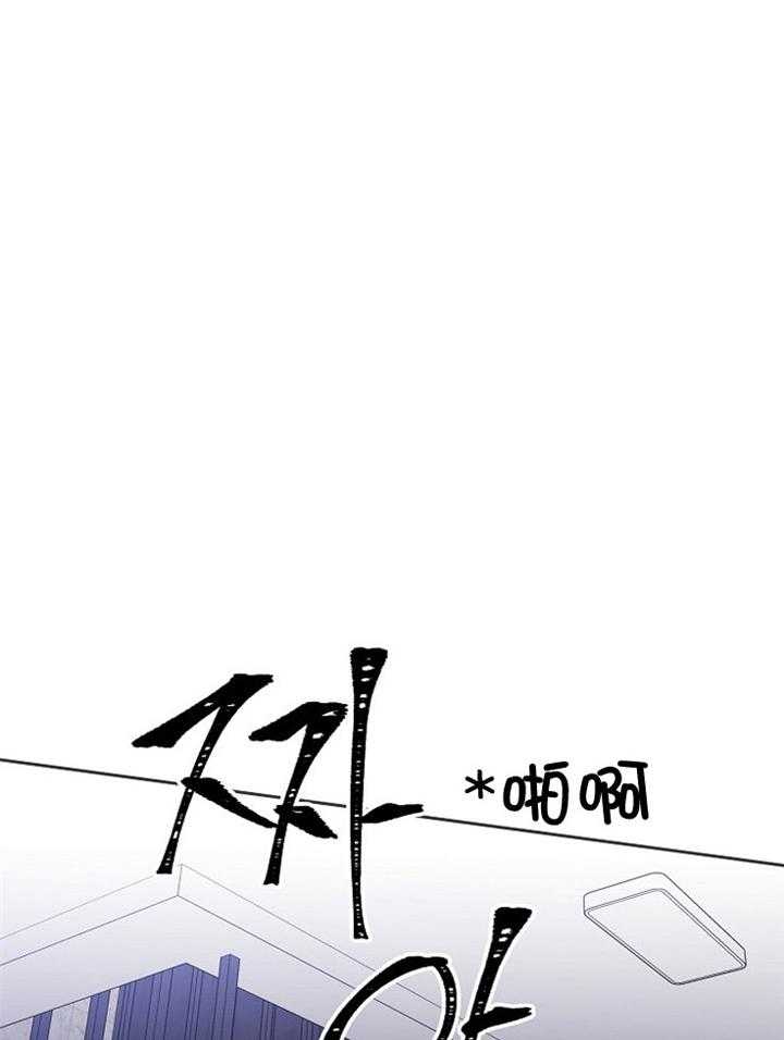 《别哭，前辈！》漫画最新章节第78话_你说什么免费下拉式在线观看章节第【31】张图片