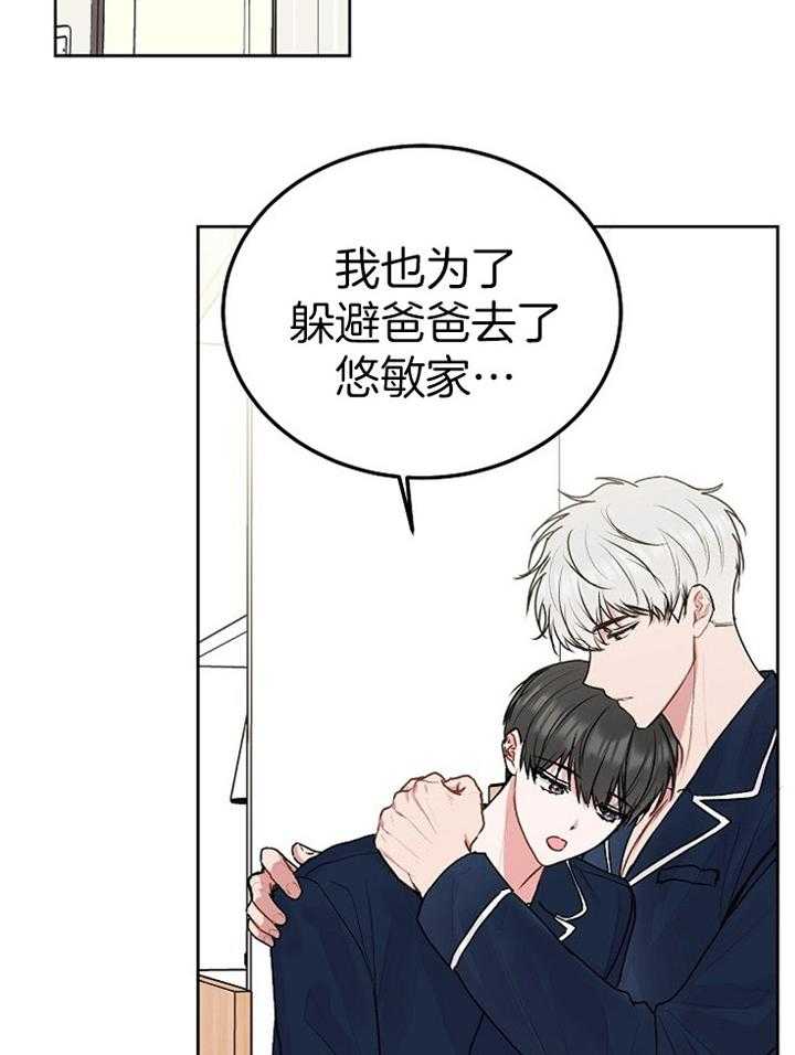 《别哭，前辈！》漫画最新章节第78话_你说什么免费下拉式在线观看章节第【25】张图片