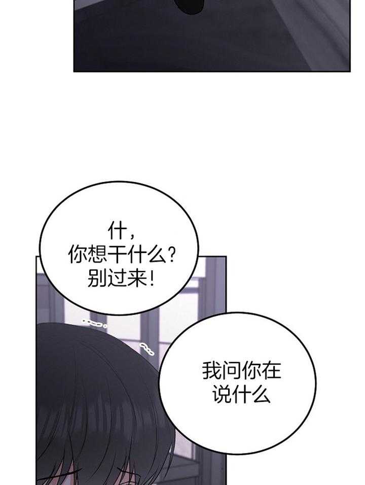 《别哭，前辈！》漫画最新章节第78话_你说什么免费下拉式在线观看章节第【35】张图片