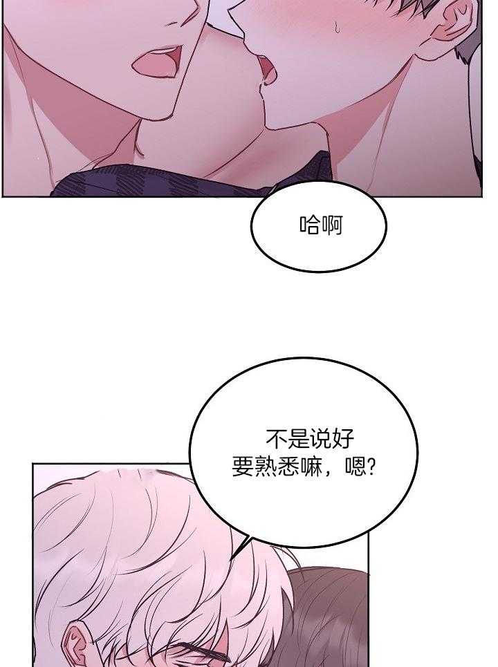 《别哭，前辈！》漫画最新章节第79话_睡不着免费下拉式在线观看章节第【8】张图片