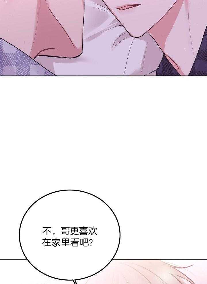 《别哭，前辈！》漫画最新章节第79话_睡不着免费下拉式在线观看章节第【16】张图片