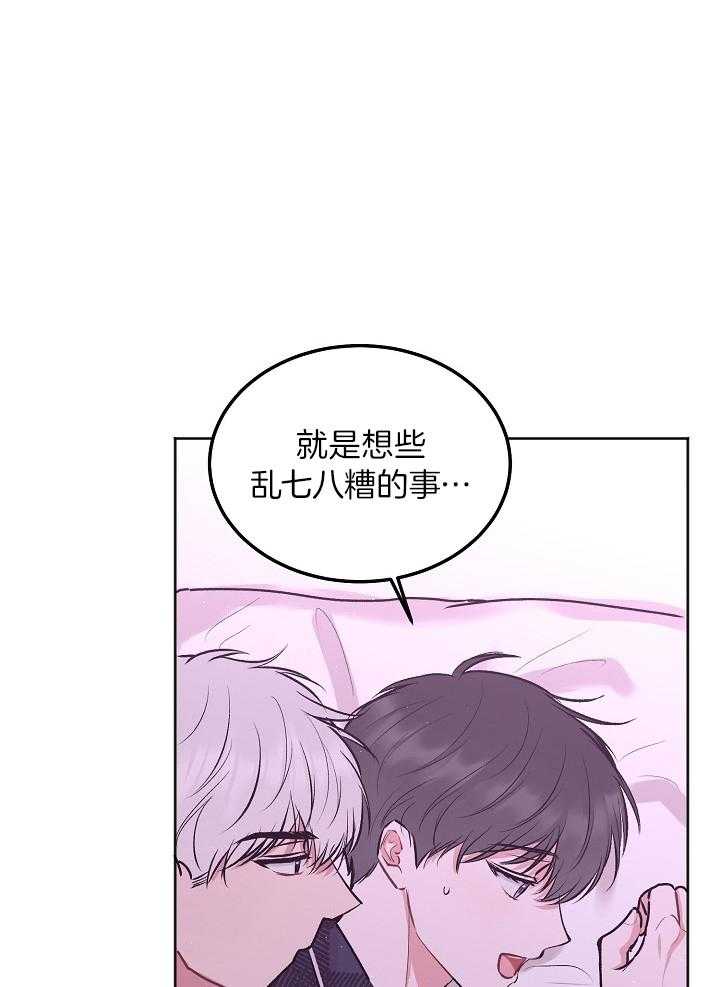 《别哭，前辈！》漫画最新章节第79话_睡不着免费下拉式在线观看章节第【23】张图片