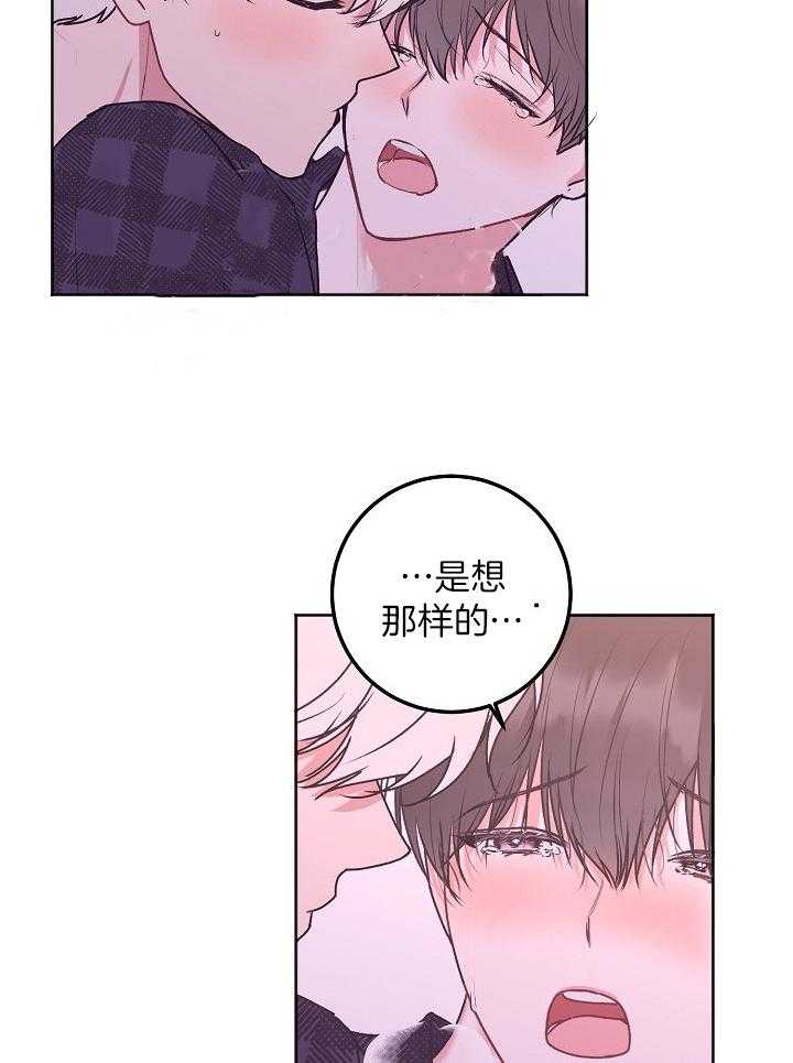 《别哭，前辈！》漫画最新章节第79话_睡不着免费下拉式在线观看章节第【7】张图片