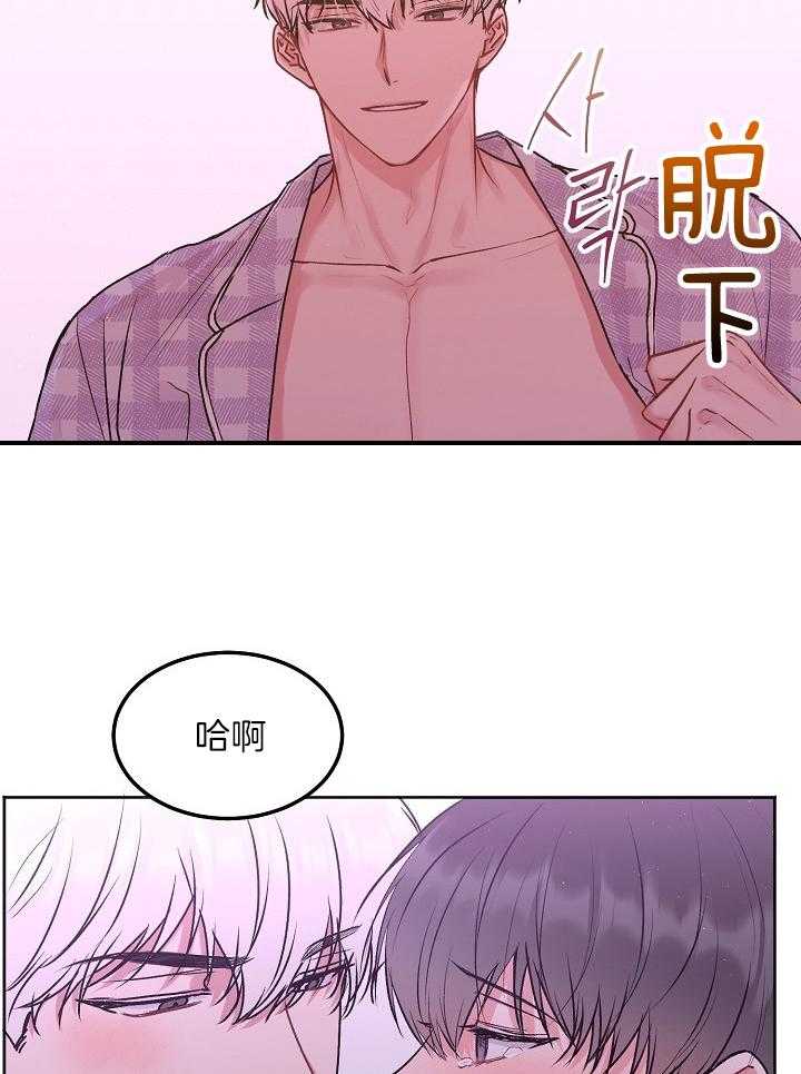 《别哭，前辈！》漫画最新章节第79话_睡不着免费下拉式在线观看章节第【9】张图片