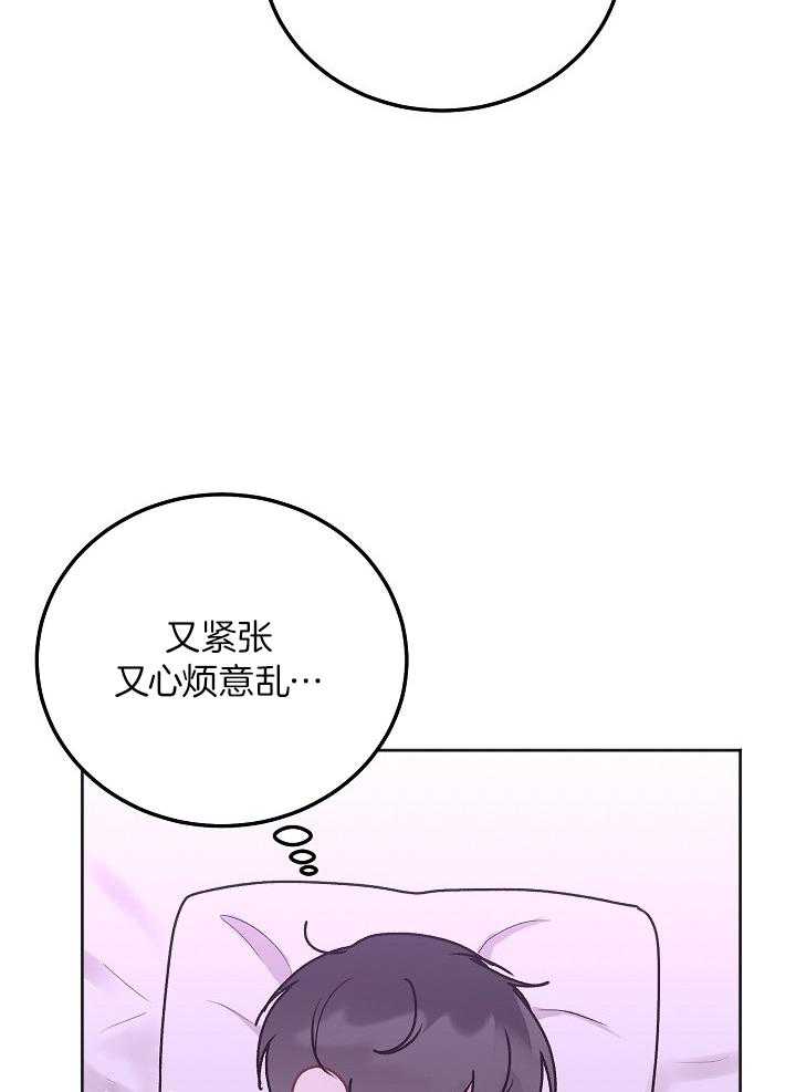 《别哭，前辈！》漫画最新章节第79话_睡不着免费下拉式在线观看章节第【29】张图片