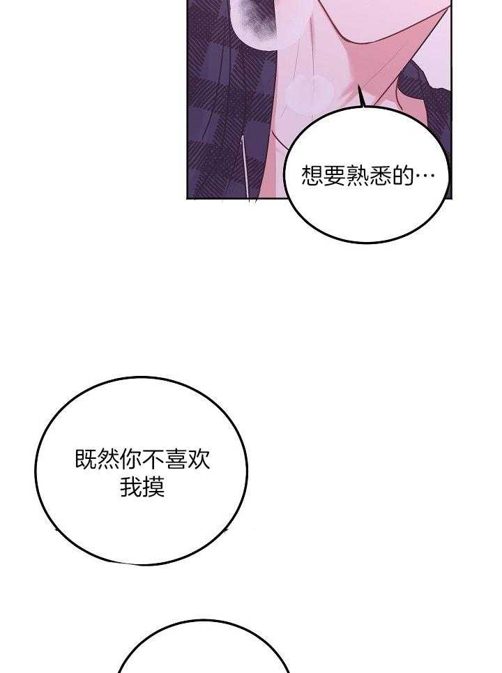 《别哭，前辈！》漫画最新章节第79话_睡不着免费下拉式在线观看章节第【6】张图片