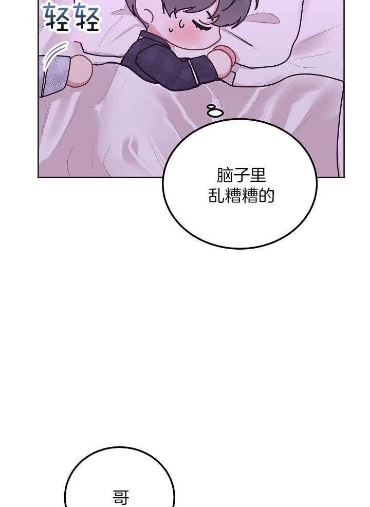 《别哭，前辈！》漫画最新章节第79话_睡不着免费下拉式在线观看章节第【28】张图片