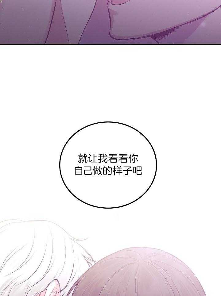 《别哭，前辈！》漫画最新章节第79话_睡不着免费下拉式在线观看章节第【2】张图片