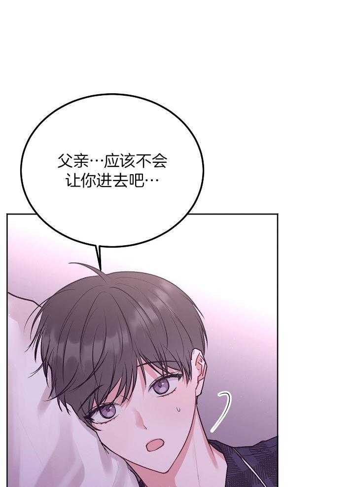 《别哭，前辈！》漫画最新章节第79话_睡不着免费下拉式在线观看章节第【19】张图片