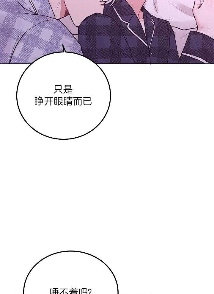 《别哭，前辈！》漫画最新章节第79话_睡不着免费下拉式在线观看章节第【25】张图片