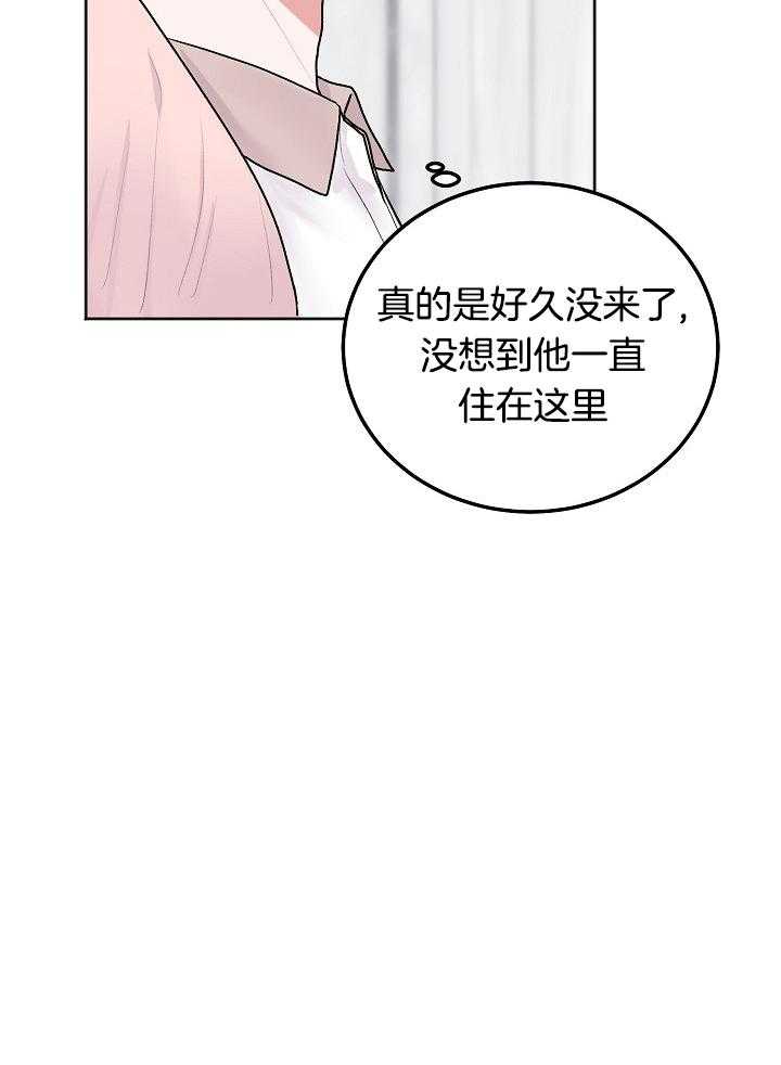 《别哭，前辈！》漫画最新章节第80话_过分免费下拉式在线观看章节第【8】张图片