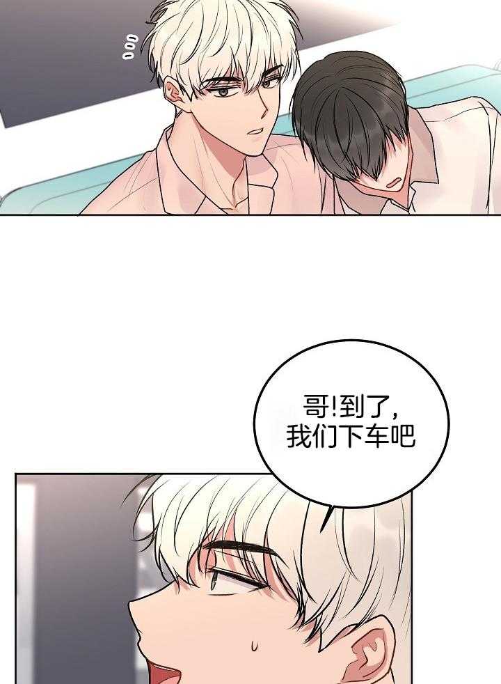 《别哭，前辈！》漫画最新章节第80话_过分免费下拉式在线观看章节第【14】张图片