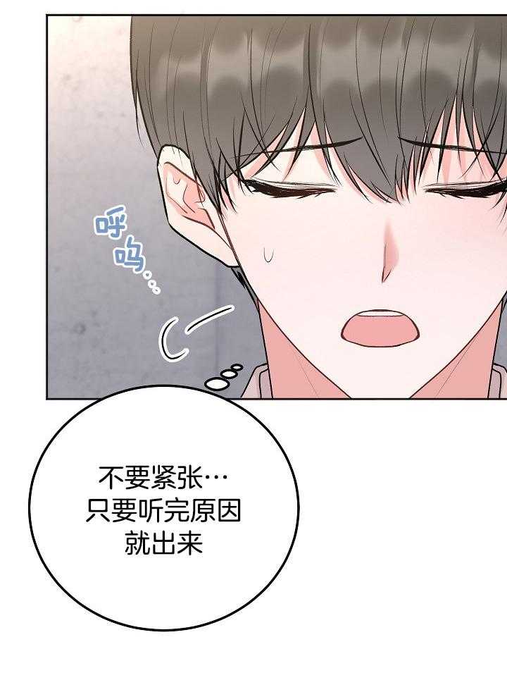 《别哭，前辈！》漫画最新章节第80话_过分免费下拉式在线观看章节第【7】张图片