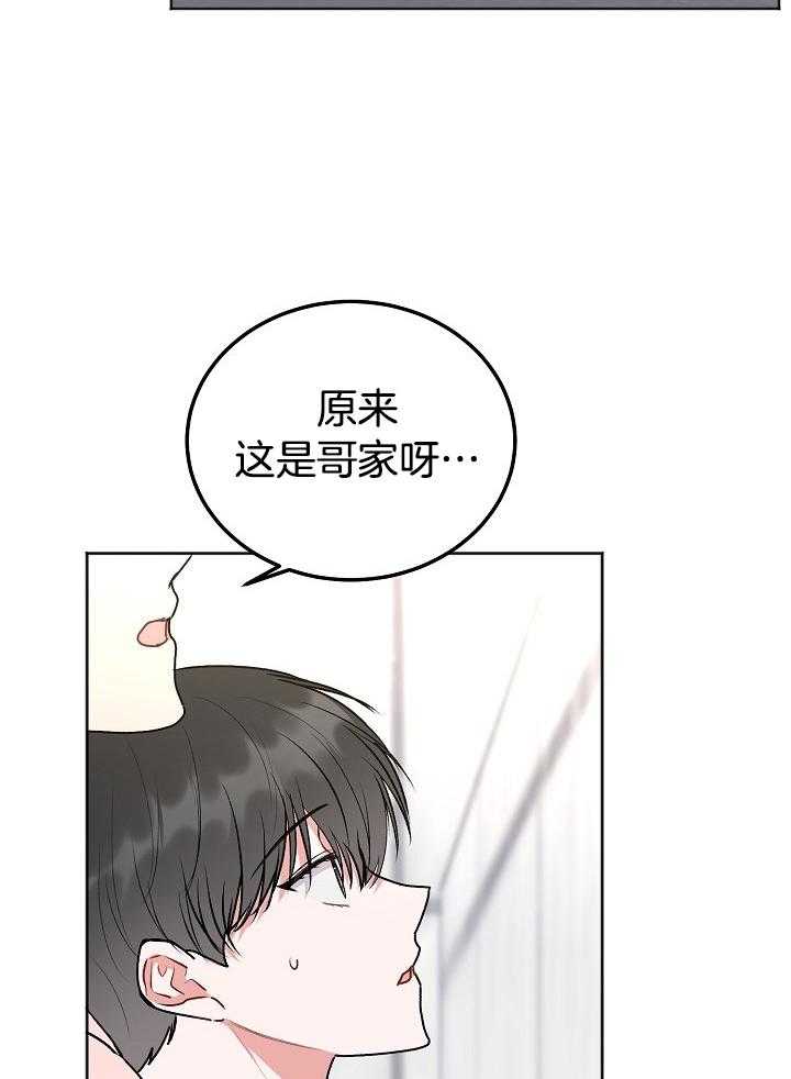 《别哭，前辈！》漫画最新章节第80话_过分免费下拉式在线观看章节第【9】张图片