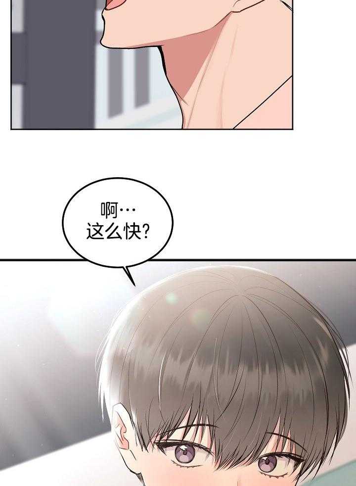 《别哭，前辈！》漫画最新章节第80话_过分免费下拉式在线观看章节第【13】张图片