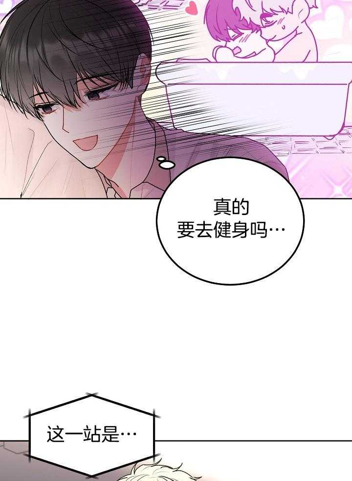 《别哭，前辈！》漫画最新章节第80话_过分免费下拉式在线观看章节第【15】张图片