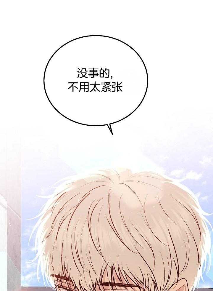 《别哭，前辈！》漫画最新章节第80话_过分免费下拉式在线观看章节第【4】张图片