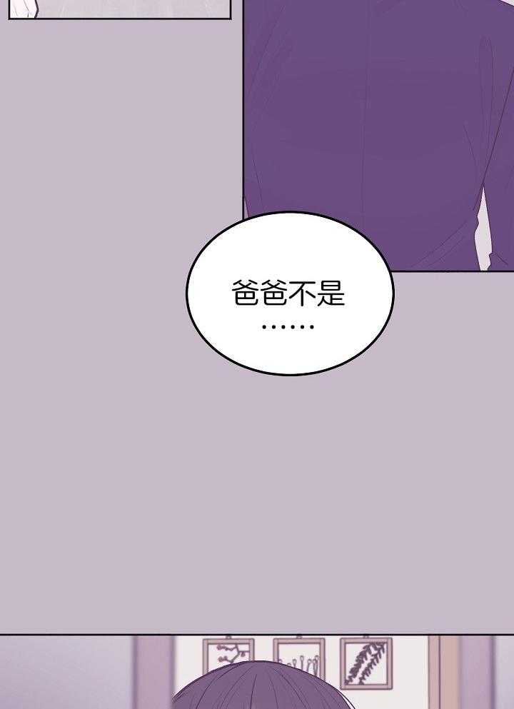 《别哭，前辈！》漫画最新章节第81话_和以前一样免费下拉式在线观看章节第【5】张图片