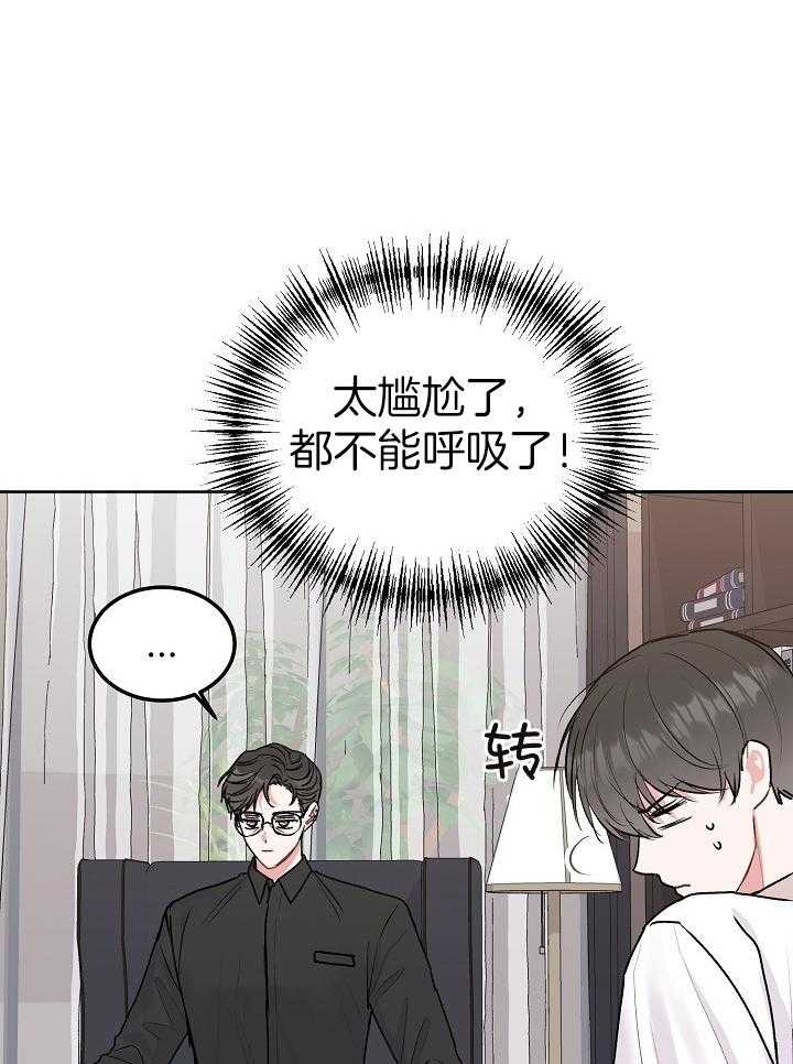 《别哭，前辈！》漫画最新章节第81话_和以前一样免费下拉式在线观看章节第【21】张图片