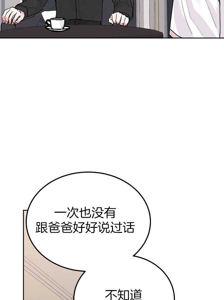 《别哭，前辈！》漫画最新章节第81话_和以前一样免费下拉式在线观看章节第【20】张图片