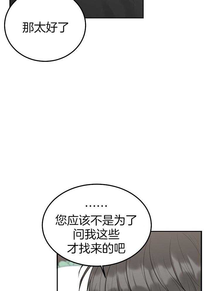 《别哭，前辈！》漫画最新章节第81话_和以前一样免费下拉式在线观看章节第【16】张图片