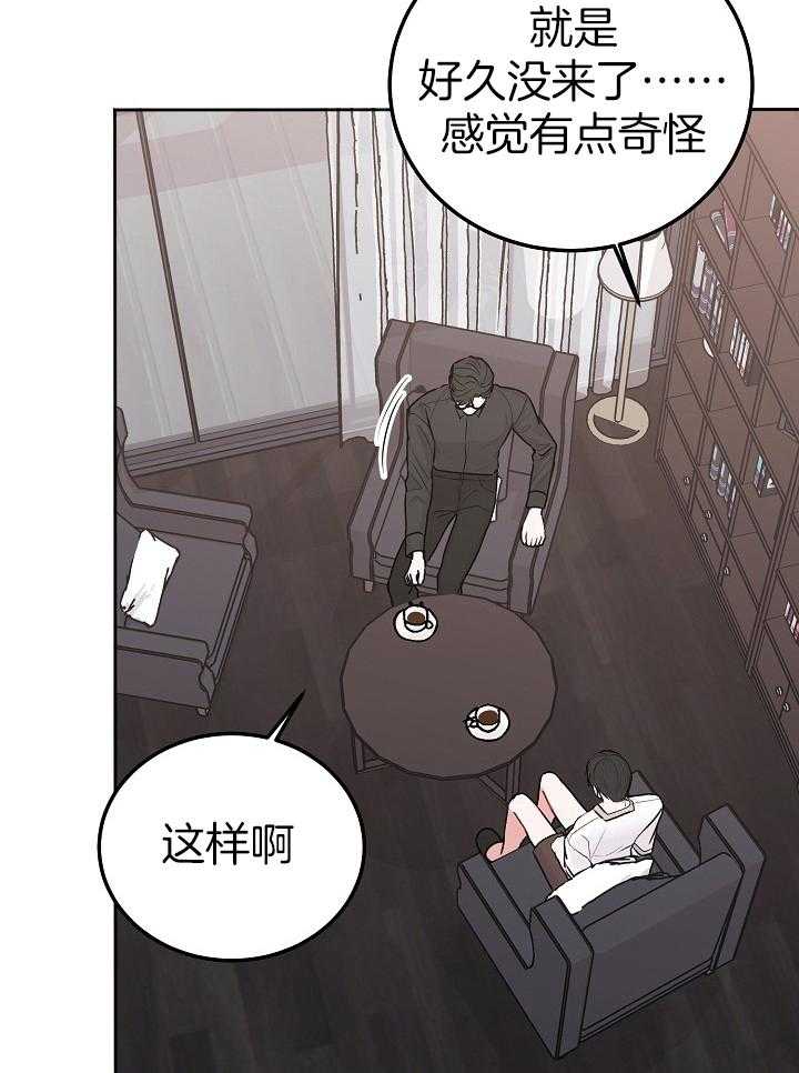 《别哭，前辈！》漫画最新章节第81话_和以前一样免费下拉式在线观看章节第【24】张图片