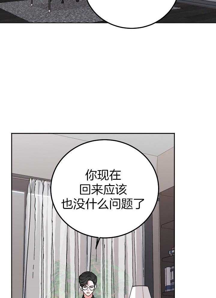 《别哭，前辈！》漫画最新章节第81话_和以前一样免费下拉式在线观看章节第【9】张图片