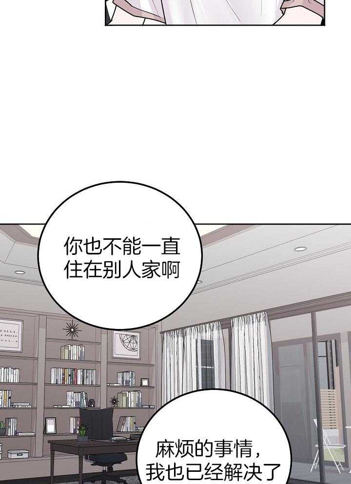 《别哭，前辈！》漫画最新章节第81话_和以前一样免费下拉式在线观看章节第【10】张图片