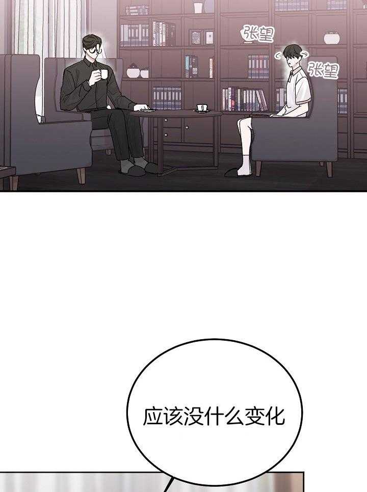 《别哭，前辈！》漫画最新章节第81话_和以前一样免费下拉式在线观看章节第【27】张图片