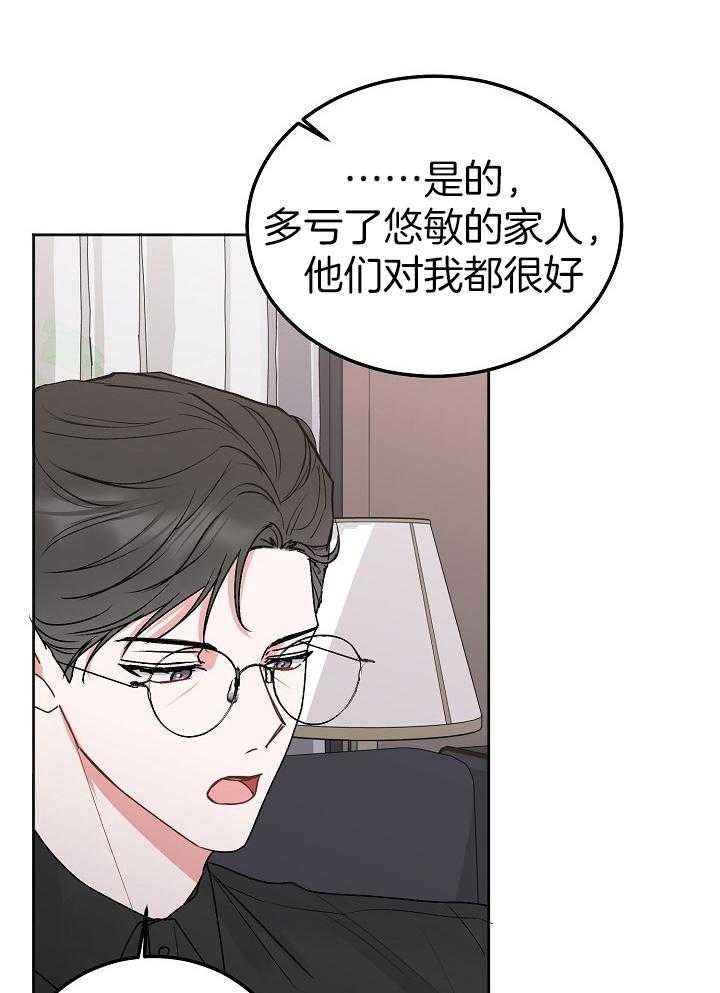 《别哭，前辈！》漫画最新章节第81话_和以前一样免费下拉式在线观看章节第【17】张图片