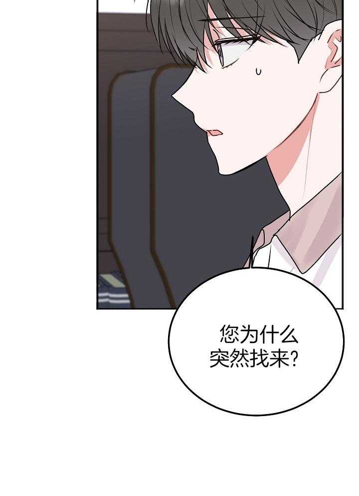 《别哭，前辈！》漫画最新章节第81话_和以前一样免费下拉式在线观看章节第【15】张图片