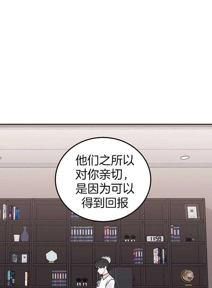 《别哭，前辈！》漫画最新章节第82话_一个人免费下拉式在线观看章节第【20】张图片