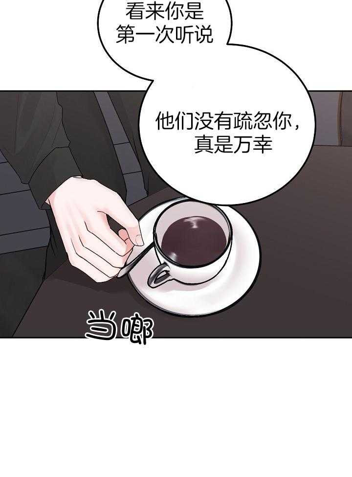 《别哭，前辈！》漫画最新章节第82话_一个人免费下拉式在线观看章节第【22】张图片